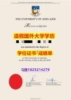学位认证国内认可#Adelaide原版毕业证GPA太低怎么办】造假研究生文凭证书