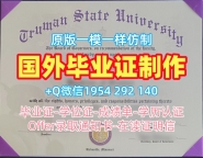 办理圣文森特山大学本科毕业证书MSVU硕士学历证书需要哪些材料？Mount Saint Vincent University Master Degree
