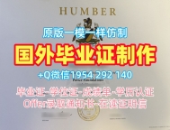 复刻叶史瓦大学毕业证Yeshiva成绩单GPA修改的费用是多少？Yeshiva University Degree Certificate
