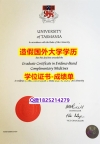购买假学历#UTAS原版毕业证-留信认证有什么用】补办研究生假学历