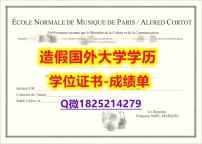 修改#CNSM原版毕业证谷歌力推】伪造学士毕业证成绩单