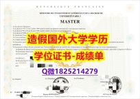 心理学专业#paris3原版毕业证一版一核实做】造假硕士毕业证