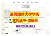 2021版《PEC成绩单2021版】购买学士文凭证书