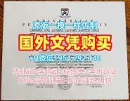 英国Durham硕士毕业证书杜伦大学硕士学历的制作时间是多久？Durham University Diploma
