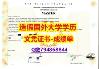 高级文凭证书《UJML3成绩单制作要多久】【留学欧洲】
