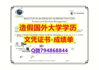 留学生办理学历认证《 La Rochelle成绩单全套办理】补办学士假学历