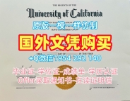如何仿制科廷大学毕业证认证Curtin毕业文凭证书Curtin University Diploma