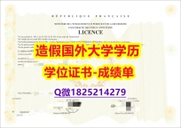 伪造研究生学位证书#Pontoise原版毕业证2024版】伪造硕士毕业证