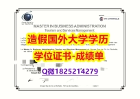 伪造国外学历# La Rochelle原版毕业证怎么样做】伪造成绩单