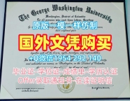 威斯康辛大学麦迪逊分校毕业证书UWM荣誉学位证书高仿的五大要点University of Wisconsin–Madison Transcript