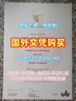 如何准备格罗斯泰斯特主教大学毕业证认证BG学历认证报告申请材料?Bishop Grosseteste University Master Diploma
