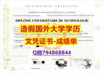 证书钢印制作《萨瓦成绩单留学生办理】补办研究生毕业证