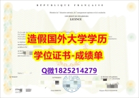 (颁发证书)#Unistra原版毕业证2026版】补办学士成绩单