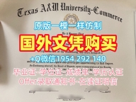 办理圣地亚哥州立大学本科毕业证书SDSU学历学位证书的费用是多少？San Diego State University Academic Transcript