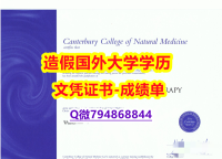 办理硕士文凭证书《泰瑞维提理工学院成绩单2023版】外国文凭在中国有用吗