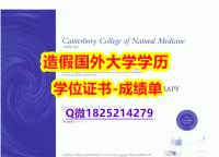 硕士学生伪造#泰瑞维提理工学院原版毕业证留学生伪造】办美国学历认证