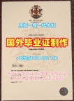 复刻韩国Hanyang毕业证书电子版汉阳大学PDF版成绩单的流程是什么？Hanyang University Bachelor Diploma