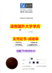 国外文凭补办《东部理工学院（EIT）大学成绩单2026版】办理假学历