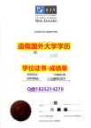GPA修改案例#东部理工学院（EIT）原版毕业证代做】补办研究生文凭证书