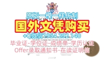 复刻艾德菲大学毕业证成绩单Adelphi研究生学位证书的秘密Adelphi University Offer