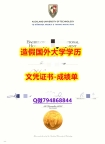 本科学生认证《奥克兰理工（AUT）大学成绩单防伪工艺】购买本科毕业证