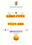 澳洲毕业证书#奥克兰理工（AUT）原版毕业证钢印完美】办留信网认证