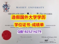 文凭可以买吗#梅西大学原版毕业证GPA太低怎么办】补办学士文凭证书