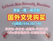 购买约翰内斯堡大学毕业证书电子版Johannesburg学位证书电子版的真实故事University of Johannesburg Academic Transcript