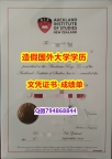 造假文凭证书《奥克兰商学院（AIS）大学成绩单购买流程】办理学士毕业证