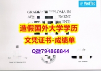 国外学历认证咨询《惠灵顿理工学院(WelTec)大学成绩单留学生】外国文凭在中国有用吗