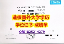 硕士学生认证#惠灵顿理工学院(WelTec)原版毕业证造假案例】购买硕士成绩单