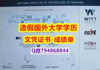 全套服务 《西方理工学院(WITT)大学成绩单仿真】伪造文凭证书
