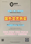 如何确保英国GOLD毕业证书电子版伦敦大学金史密斯学院学位证书实拍图申请成功？Goldsmiths, University of London Offer letter