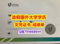 购买学士假学历《国立理工学院（Unitec）大学成绩单在哪里可以办】办理毕业证