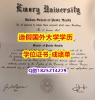 心理学专业#Emory原版毕业证学历认证】外国文凭在中国有用吗
