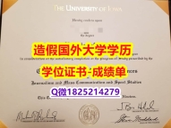 2023版毕业证文凭#Iowa原版毕业证补办】加拿大毕业证