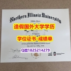 高端定做#NIU原版毕业证复制】造假毕业证成绩单