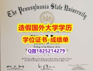 在校证明#PSU原版毕业证快速拿到】假毕业证能查出来吗