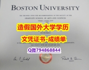 办理本科假学历《BU成绩单1:1学校原版学校仿】办理毕业证