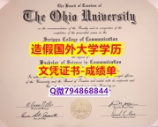 一手制作《Ohio成绩单GPA太低怎么办】国外大学有毕业证