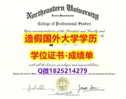 留学生历认证#NEU原版毕业证样板】补办学位证书