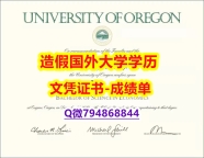 办理留信认证靠谱吗？《UO成绩单2022版】伪造成绩单
