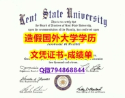加Q微咨询办理《KSU成绩单出售】购买研究生学位证书