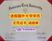 双学位证书《Louisiana Tech成绩单2019版】购买硕士成绩单