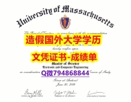 定制美国《UMass成绩单一版一核实做】不需要正常毕业可办