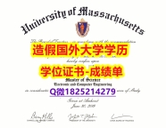 留学学分不够怎么办#UMass原版毕业证offer录取通知书】留学生在哪里购买学位证书