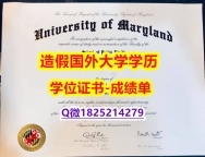 【留学文凭】#UMCP原版毕业证学历】补办硕士成绩单