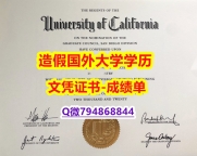 《半路辍学》《UCSD成绩单2025版】办理本科假学历