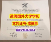 高仿《Georgetown成绩单出售】补办硕士毕业证