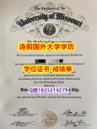 学位认证国内认可#UMKC原版毕业证书影本办理】办美国学位证